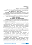 Рациональные режимы труда и отдыха в организации (на примере ПАО «Ростелеком»)