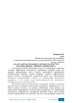 Анализ автоматизации кадровых подсистем организации (на примере «Инфософт»)