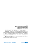 Рекомендации по совершенствованию режимов труда и отдыха (на примере ПАО «Ростелеком»)