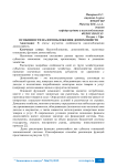 Особенности налогообложения домохозяйств