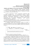 Оценка достойного труда в Республике Саха (Якутия)