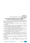 Дифференцированный подход к обучающимся в процессе преподавания математики