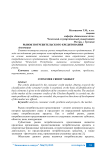 Рынок потребительского кредитования