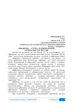 Оффшоры - угроза национальной безопасности России