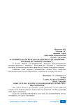 Аграрный сектор Волгоградской области в решении продовольственного вопроса