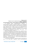 Роль нормирования в эффективной организации труда