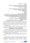 Компромиссная культура медиации