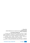 Санация предприятий