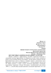 Перспективы развития франчайзинга в России
