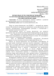 Проблемы и пути совершенствования налогообложения доходов физических лиц в Российской Федерации