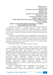 Обзор страхового рынка России 2015: угрозы, тенденции, перспективы