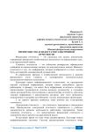 Преимущества и недостатки электронной отчетности