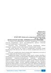 Женская безработица: причины и пути снижения