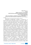 О последствиях валютного кризиса в России