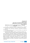 Проблема качества питьевой воды в Тульской области