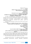 Уровень и качество жизни населения дестинации: концептуальный аспект