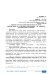 Рынок страхования интеллектуальной собственности в России: современное состояние и перспективы развития