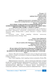 Облачные технологии как инновационная компетенция предпринимательской деятельности на примере веб-сервиса «Контур-Эльба»