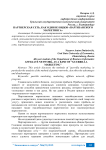 Партнерская сеть, как один из видов «партизанского маркетинга»