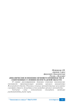Динамические изменения зернового производства в современных условиях Волгоградской области