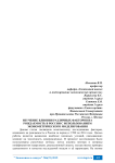 Изучение влияния различных факторов на рождаемость в России с использованием эконометрического моделирования