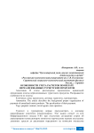 Особенности учета расчетов по оплате нереализованных туристских продуктов