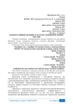 Корпоративные ценные бумаги на фондовом рынке России