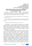 Оценка профессиональной компетентности деятельности персонала государственной гражданской службы