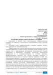Значение профессионального суждения