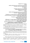 Подростковый возраст как фактор риска развития социально-негативного поведения