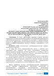 Паспорт антитеррористической защищенности объектов промышленности и энергетики, как метод предупреждения и смягчения террористических актов