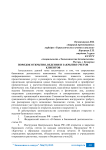 Порядок открытия, ведения и закрытия счетов клиентов