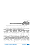 Налогообложение малого бизнеса в России
