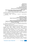 Проблемы социальных коммуникаций среди молодежи в социальных сетях