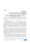 Влияние дефицита и государственного долга на экономику страны