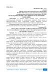 Пути оздоровления сотрудников транспортной компании