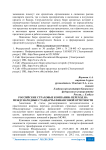 Российские страховые компании: переход на международные стандарты финансовой отчетности