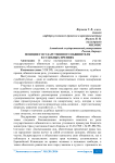 Позиция государственного обвинителя в судебных прениях