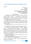 Власть и СМИ