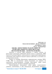 Оценка эффективности деятельности территориальных органов МВД в ходе инспектирования - экспертная оценка