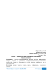 Защита информации в информационных технологиях