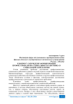 К вопросу о проблеме формирования профессионализма социального работника в социальной акмеологии
