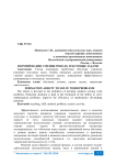Формирование умения решать текстовые задачи