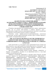 Анализ результатов проведения экспериментального урока с применением ролевой игры в обучении деловой корреспонденции на иностранном языке студентов экономических специальностей