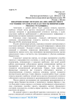 Внедрение новых методов анализа финансового состояния страхователя, как способ минимизации рисков страховщика