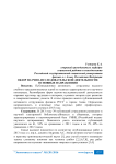 Обзор научно-исследовательской деятельности: основные направления