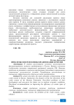 Проблемы и перспективы кредитования в России