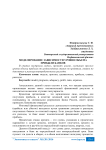 Моделирование зависимости уровня объема прибыли банков