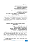 Культура речи студентов педагогических специальностей