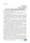 Игра как средство адаптации детей раннего возраста к условиям дошкольного учреждения